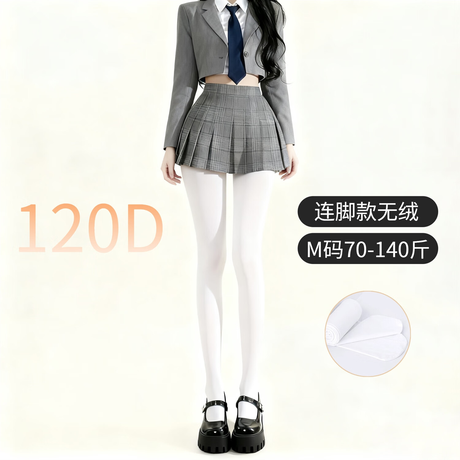 纯欲日系jk厚白丝袜秋冬季保暖白色连裤袜加厚加绒1200D光腿神器 厚白/1200D微厚绒连脚【脚底防滑】 无分层 M 【70-140斤】