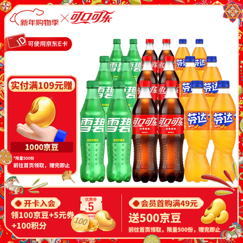 可口可乐汽水碳酸饮料可乐雪碧芬达混合装500ml*18瓶 可乐+雪碧+芬达（各6瓶）