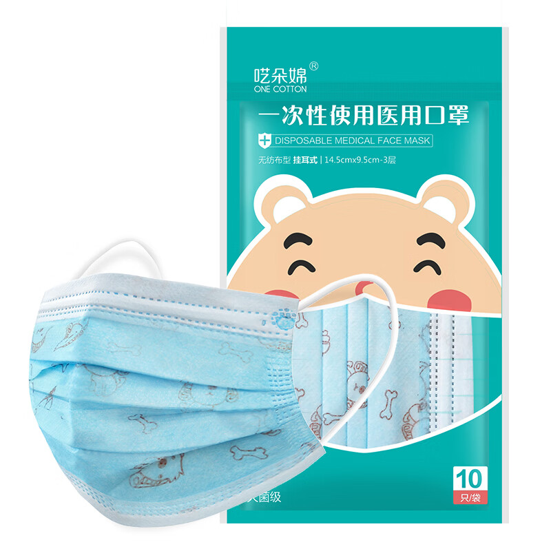 江赫一次性医用级口罩儿童男女5到12岁三层防护独立包装防尘防病毒 蓝色小狗儿童医用口罩100片非独立包装