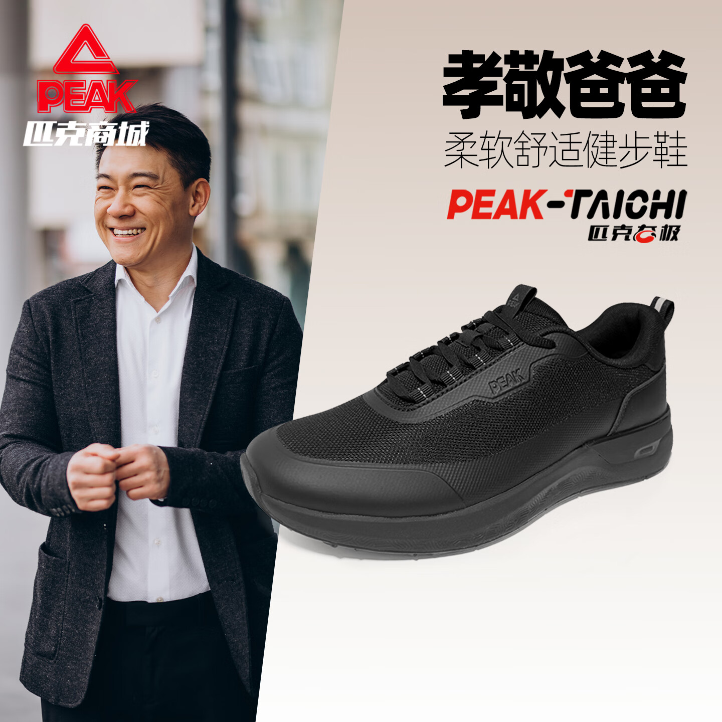匹克跑步鞋态极软底舒适耐磨健步鞋男款全黑商务休闲鞋通勤运动休闲鞋 黑色【软底送爸爸送老公】 41