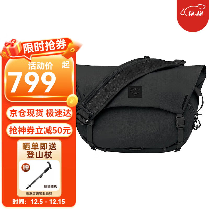 OSPREY小鹰户外包 Metron Messenger 脉冲邮差包 男女通用斜挎包单肩包 18L 黑色 OS