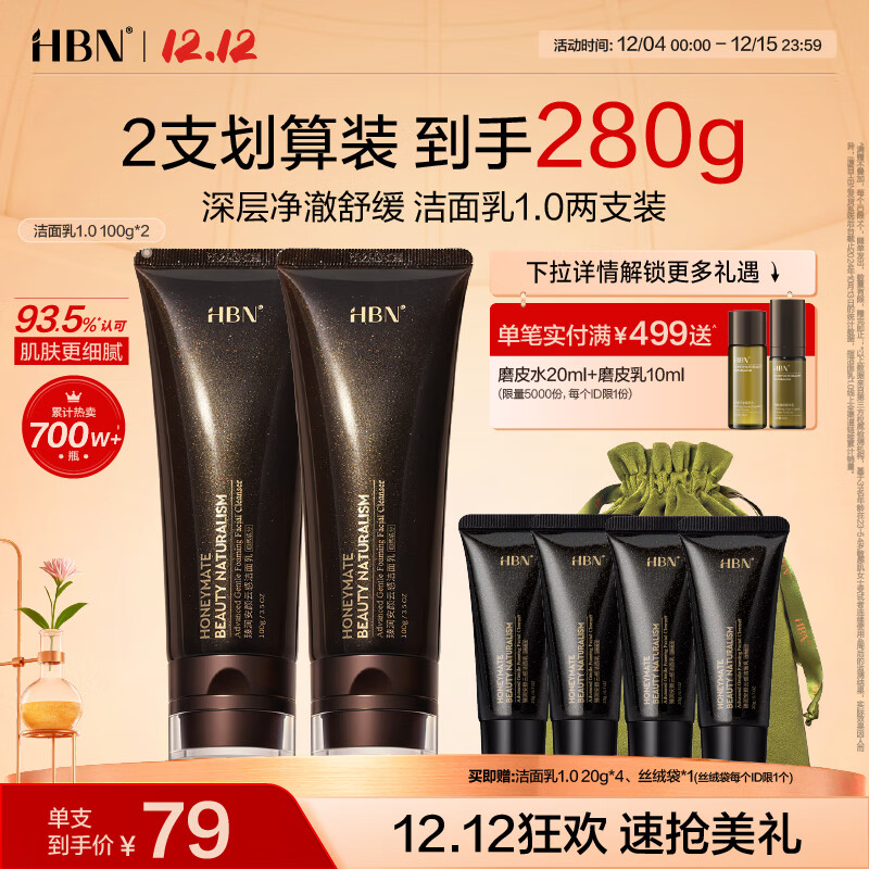 HBN ذϴ 100g*2 мʪ Ů 148Ԫ