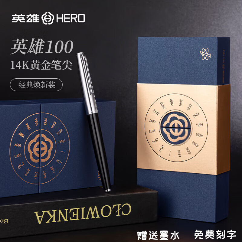 英雄(HERO)100钢笔14K金笔上海总厂经典复古硬笔书法钢笔商务签字笔书写练字笔礼物生日礼物可定制钢笔 半钢黑色14K金笔(单支礼盒装)