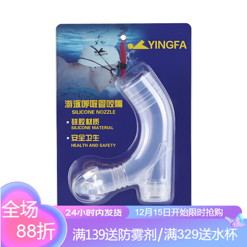 Ӣ����YINGFA�� רҵѵ����Ǳ��Ӿ������װ��  �轺͸��ɫҧ�� ����Ӿ��������� ������ҧ��-��� 43.12Ԫ