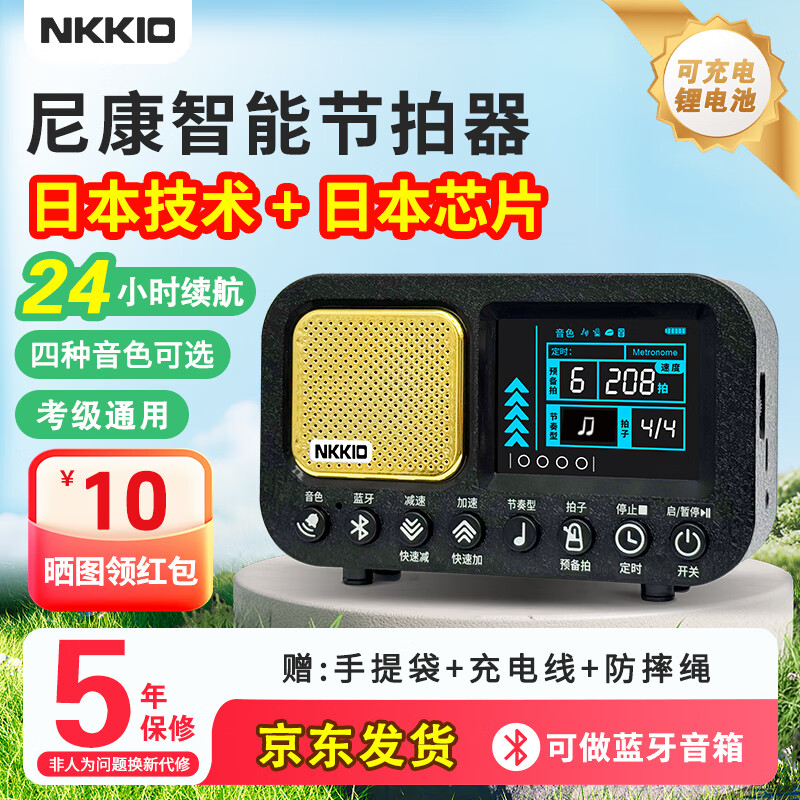 NKKIO尼康电子节拍器钢琴考级专用人声古筝吉他通用节奏器 D004黑色