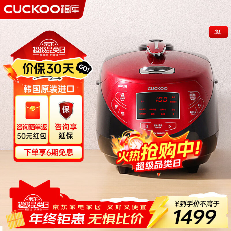 福库(CUCKOO)电饭煲韩国原装进口3-4个人家用小容量电饭锅3升IH加热柴火饭不粘内胆智能预约高压力多功能电饭煲 小红贝 3L