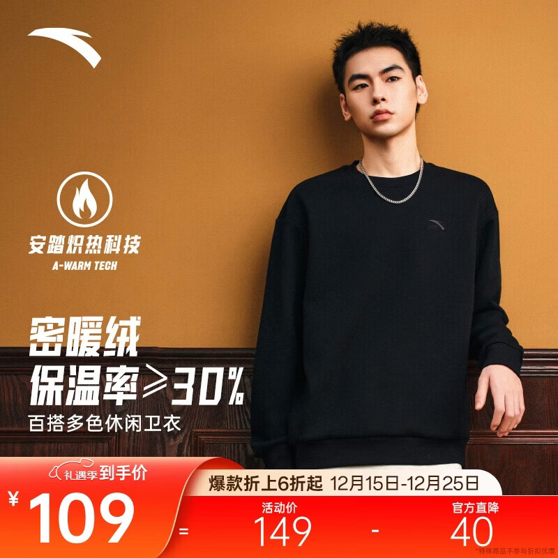 安踏加绒卫衣男女同款冬季圆领套头衫打底衫针织宽松运动潮流上衣