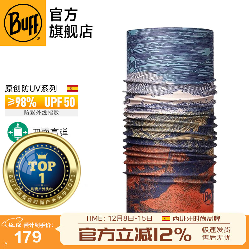 BUFFɹлħͷŮ˶׻ܲ㻤 ԭɹ 124029.555 ǿ 149Ԫ