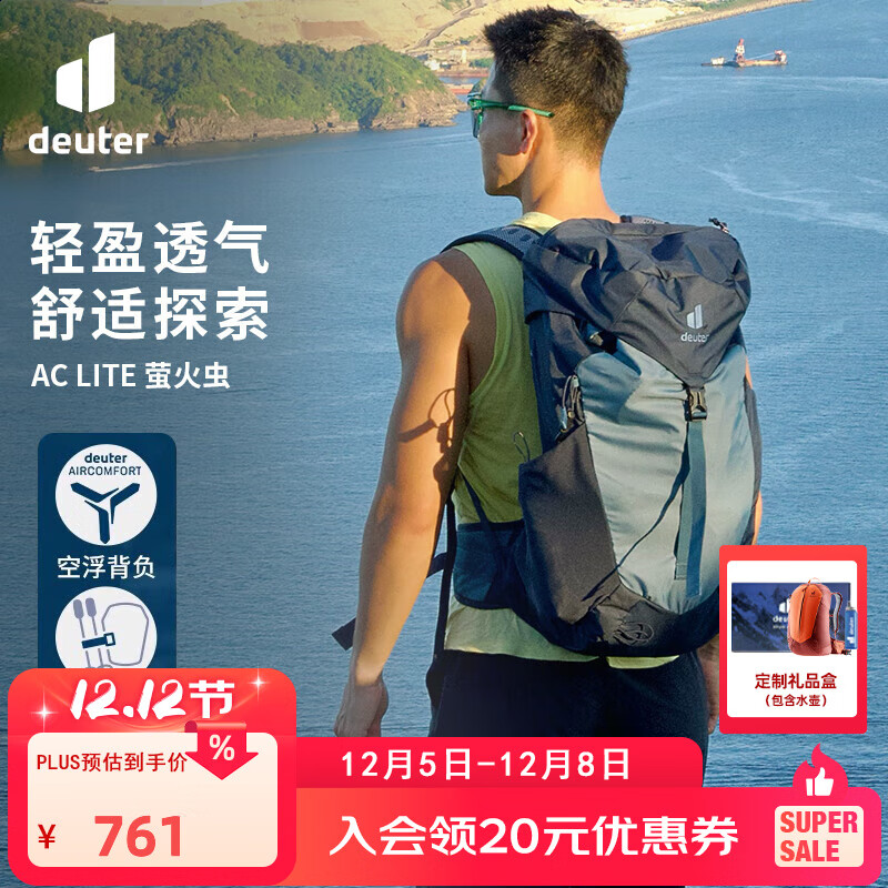 DEUTER��ɽ�� ө��滧�����˫�米�� ͽ���˶�������Ů�������̽�հ� ��������-30L ����ά�ޣ��Դ�������811Ԫ
