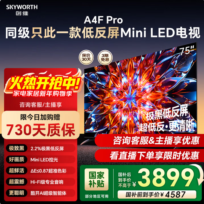 ��ά A4F Pro 75Ӣ�� ���� 75A4F Pro  3783.39Ԫ