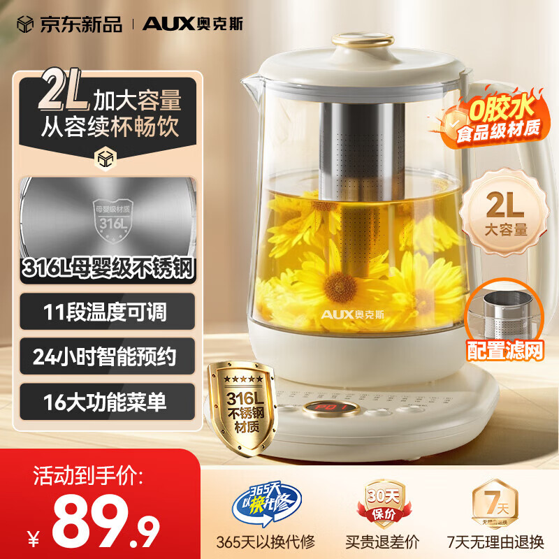 �¿�˹��AUX�������� 2L����������� �칫��ȫ�Զ���ˮ�� ���õ���ˮ�� 12h��������316ĸӤ��������� 77.67Ԫ