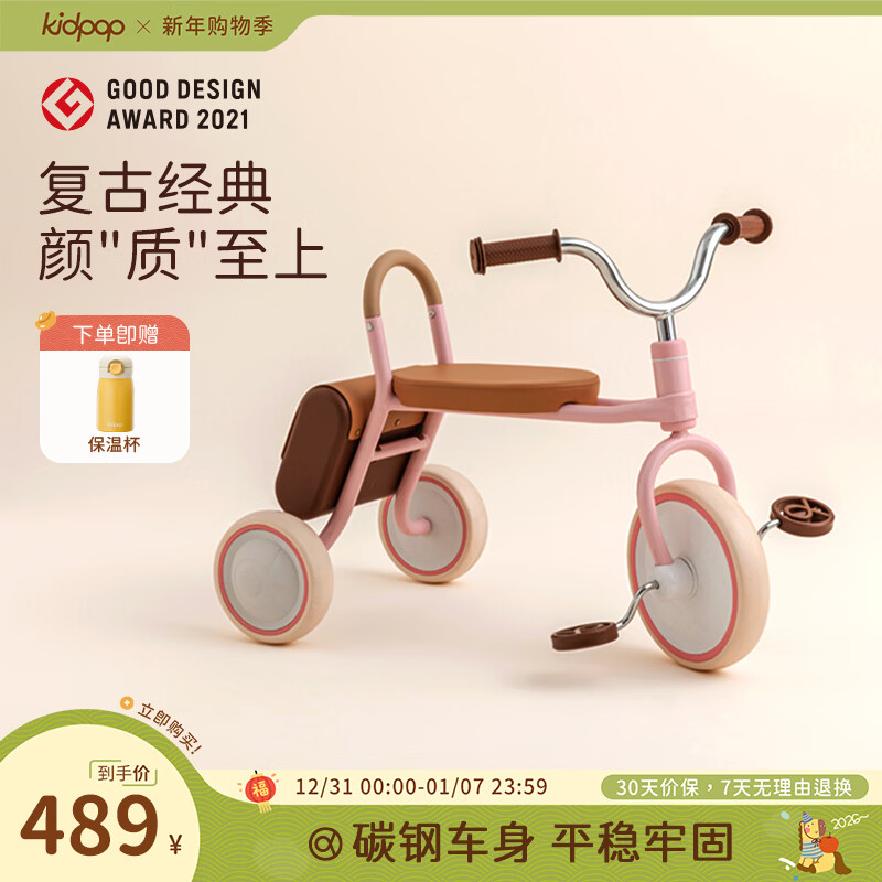 kidpop儿童三轮车宝宝脚踏车1-3-6岁学步车手推车婴儿遛娃神器 周岁礼物 粉色