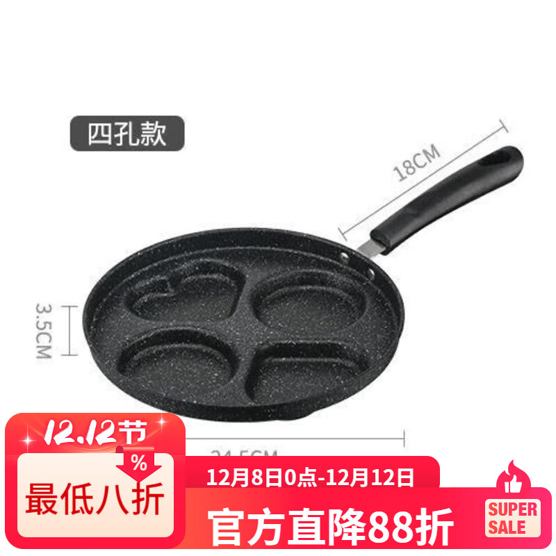 LZJV新款家用铸铁煎蛋神器加深鸡蛋汉堡锅无涂层蛋饺锅平底煎锅不粘锅 24.51cm四孔通用