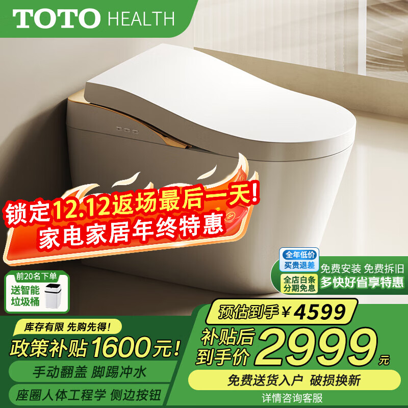TOTOHEALTHϵ�д�ˮ�����������Ͱһ���ȫ�Զ���Ӧ������ˮѹ���������� CES29HM ����-�ֶ�����+��߰�ť 250mm \300\350\400�Ӿ� �µ���ע 2998.8Ԫ(������)