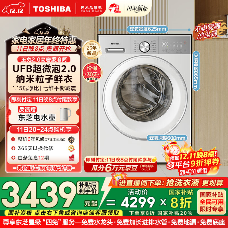 toshiba/֥ 2.0ݰ 10KG Ͳ DG-10T183BW  3031.52Ԫ