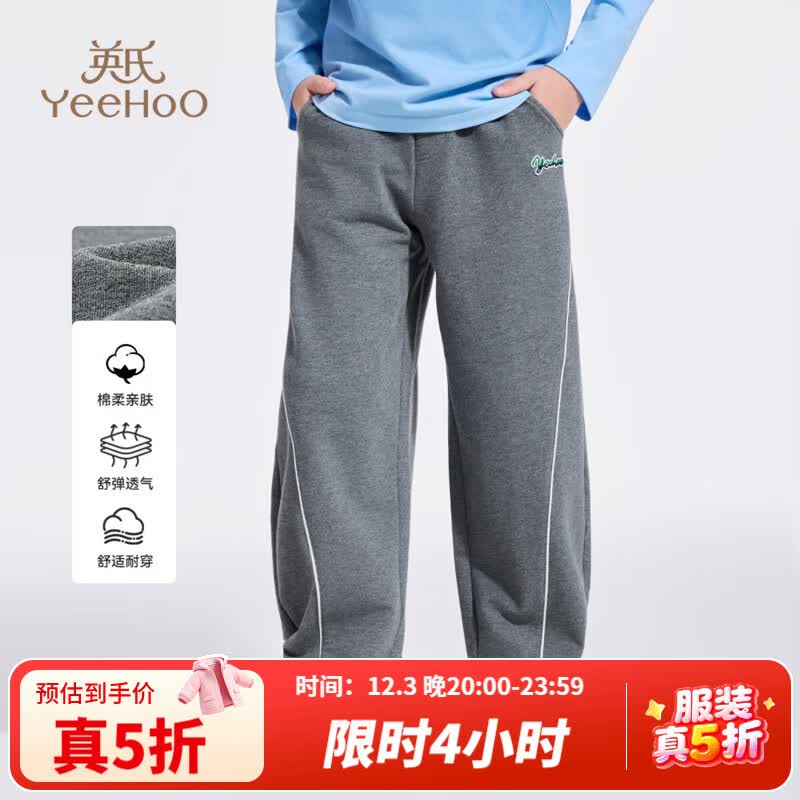 英氏（YEEHOO）男童裤子儿童长裤冬季运动休闲裤保暖男孩宽松卫裤冬装中大童装 灰色 160