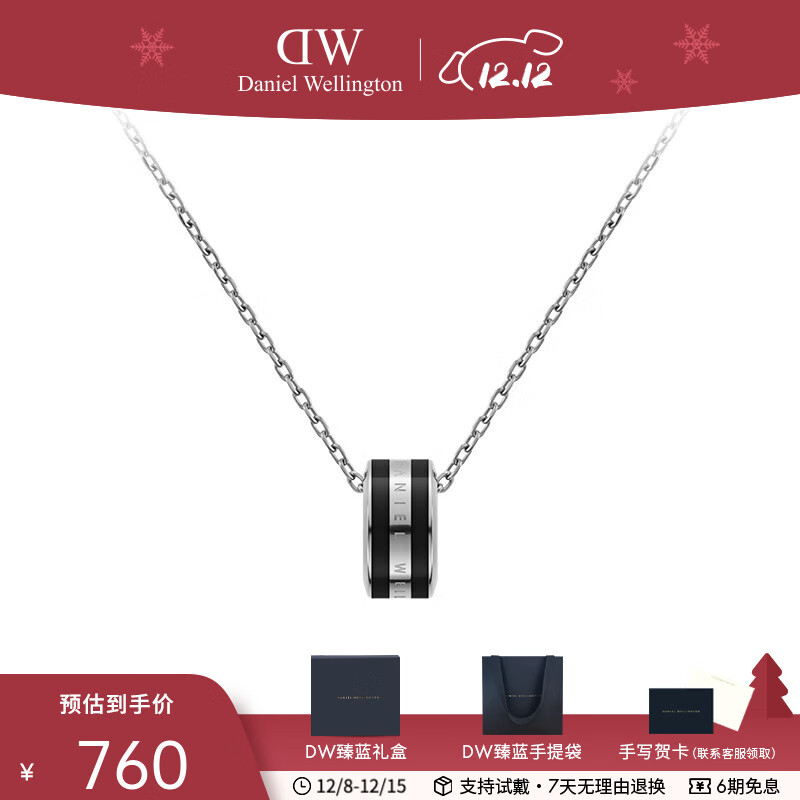 丹尼尔惠灵顿（DanielWellington）dw项链女 时尚潮流饰品长度可调节撞色 七夕礼物送女友 DW004003