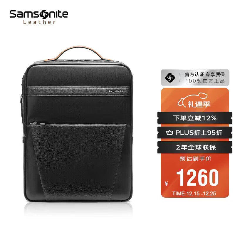 新秀丽（Samsonite）男士双肩包14英寸大容量商务背包牛皮电脑包旅行包圣诞礼物 TM0