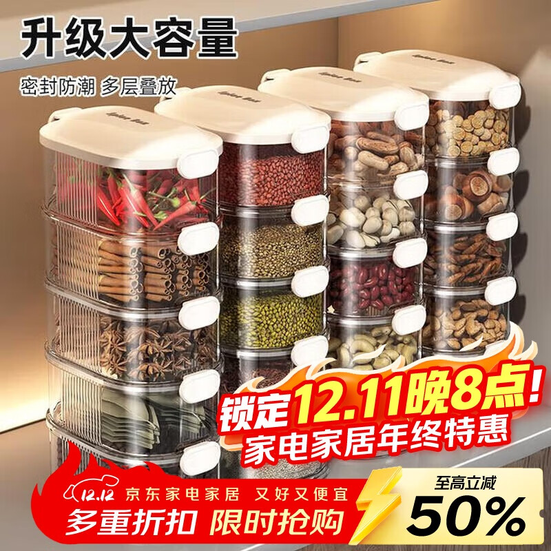 优勤香料收纳盒家用厨房高端花椒大料佐料调料罐食品级干料密封罐