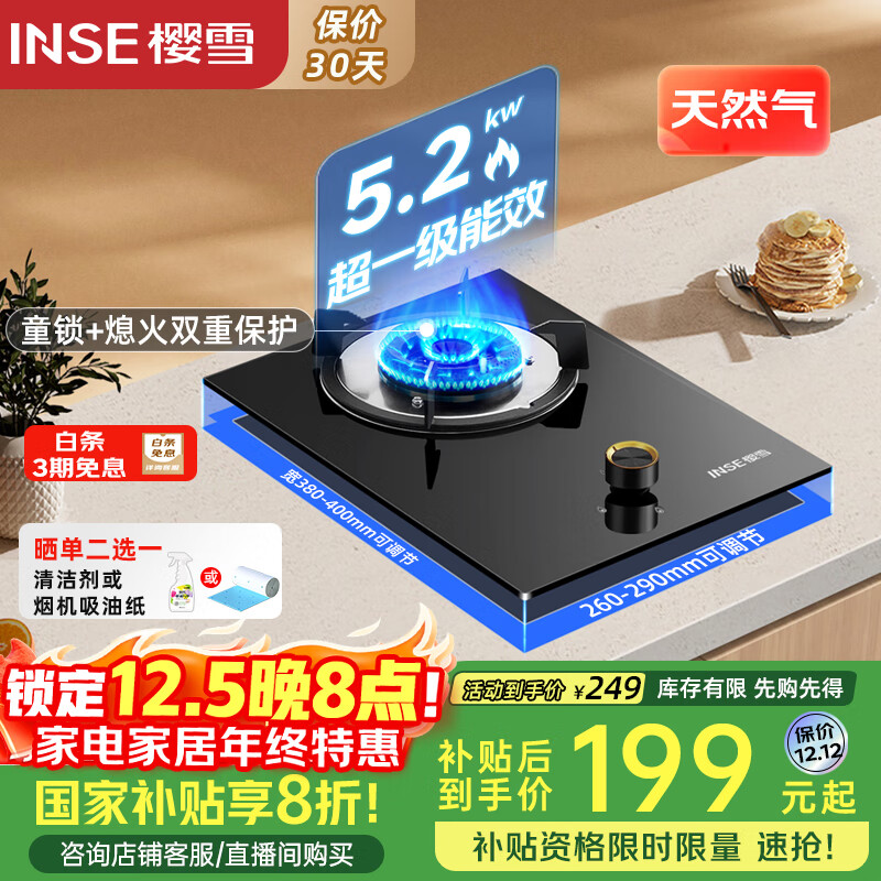 ӣѩINSEȼú 5.2kWͻ ̨ʽǶʽ̨ ýܵJZT-Q2426Ȼ 198.4Ԫ()