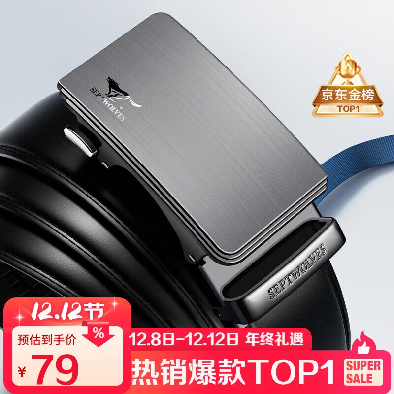 七匹狼皮带男士商务休闲自动扣牛皮裤腰带送男友老公父亲生日礼物