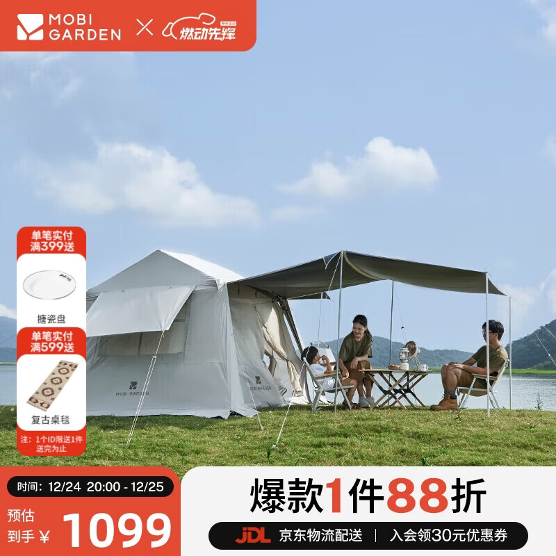 牧高笛（MOBIGARDEN）假日山居5.9帐篷 户外露营自动速开黑胶帐篷 NX23661011 晨雾白