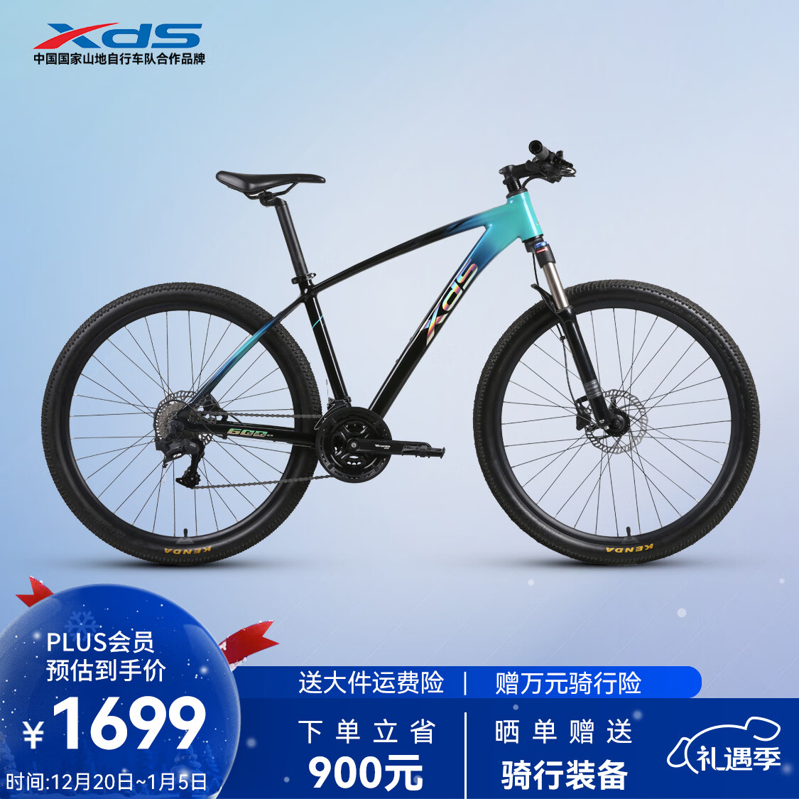 喜德盛（xds）山地自行车英雄600铝合金车架反桥油簧前叉变速骑行成人 25款英雄600暗夜群青 17英寸