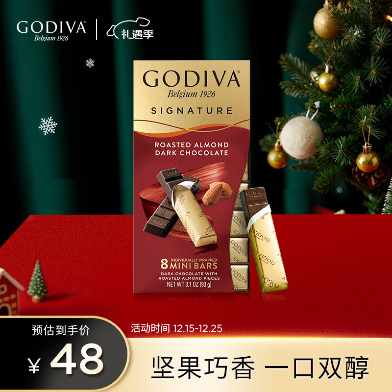 歌帝梵（Godiva）醇享进口扁桃仁黑巧克力90g 喜糖 休闲零食 伴手礼 独立包装 