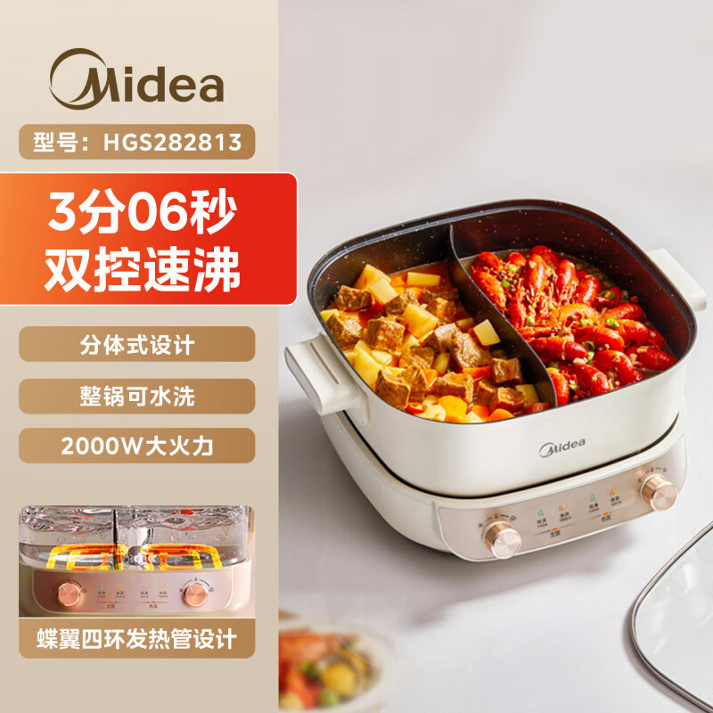 美的分控速沸双控电火锅电煮锅鸳鸯分体式多功能[下拉详情优惠] 5.5升【双控速沸】