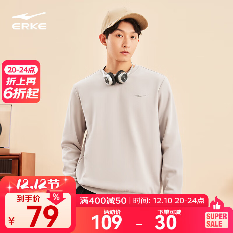 鸿星尔克卫衣男秋冬季新款加绒保暖休闲跑步运动服上衣套头衫长袖卫衣男装 【1067】尘烟灰-加绒款 XL