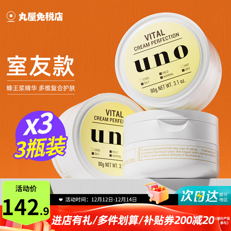 ڲձʿ˪ЧһͲˮʪԭװڻƷ ɫ˪90g*3ƿѿ 142.9Ԫ