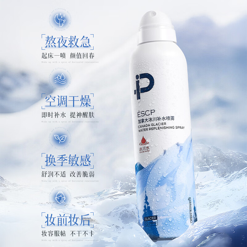 ESCP黄芪发光爽肤水补水保湿抗氧化去黄提亮收缩毛孔精华湿敷水乳护肤 补水神器1瓶/300ml