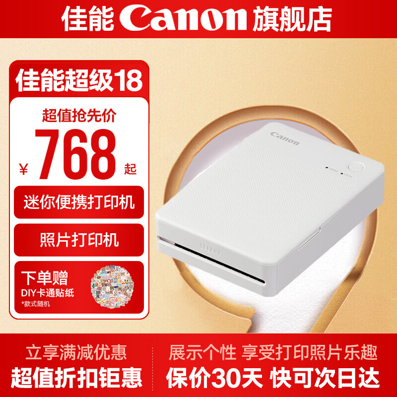 ���� CP1500 ������Ƭ��ӡ�� ������������Яʽ QX20 �����ӡ�� �ٷ����� 738Ԫ