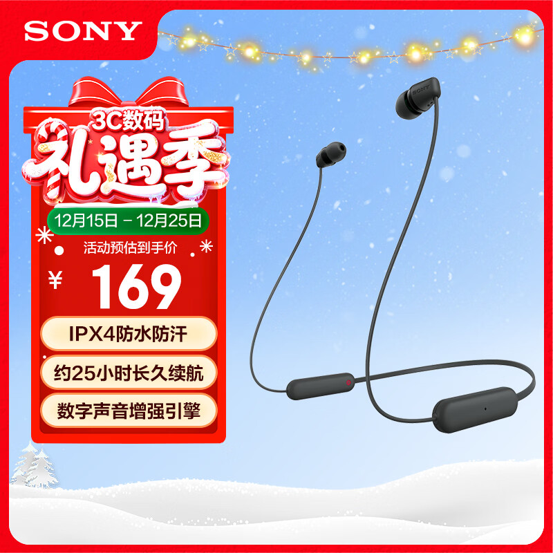 索尼（SONY）WI-C100 无线立体声 颈挂式 蓝牙耳机 IPX4防水防汗 约25小时长久续航 黑色 双11 购物推荐