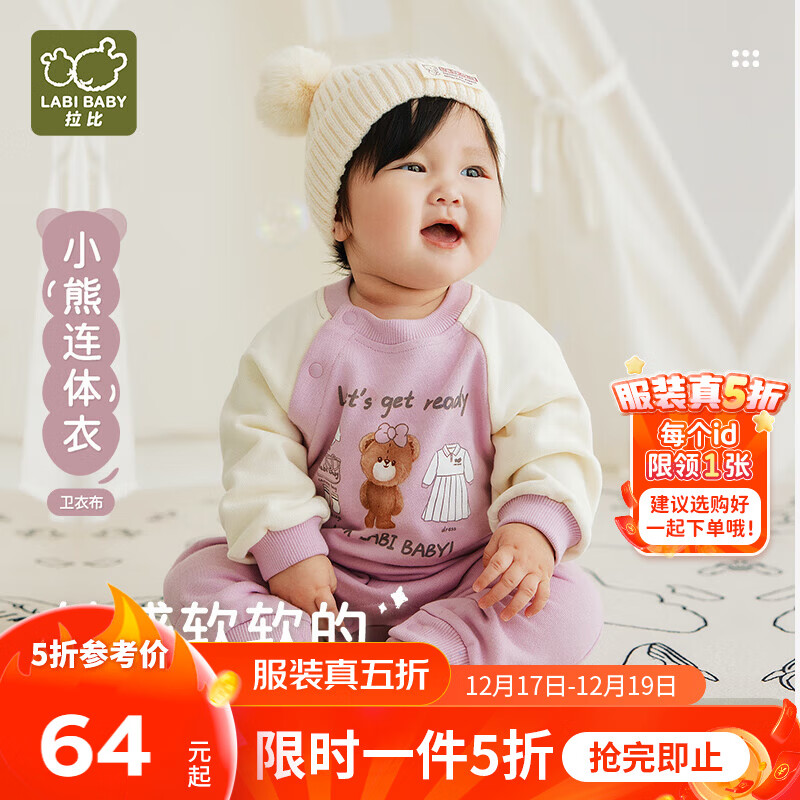 拉比小熊连体衣婴儿衣服24秋冬新款长袖宝宝爬服休闲外出服 玫瑰红 59cm