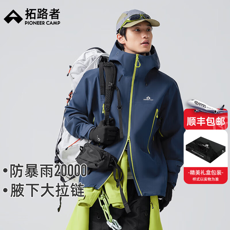 拓路者【林更新同款】小鹰冲锋衣硬壳男户外防水防风外套女高海拔登山服 玄青蓝 顺丰包邮/终身质保 3XL