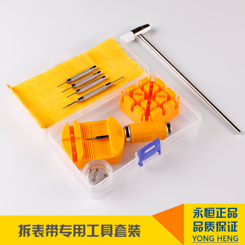 修表工具截表器调表器手表维修拆卸换表带套装取钢表链调节改长短 拆