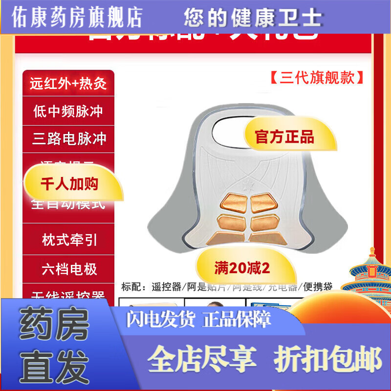 川木（chuanmu）家用儀器頸部牽引護(hù)頸曲度醫(yī)用多功能按摩理療儀 頸椎儀 頸椎治療儀(旗艦版)KP201868