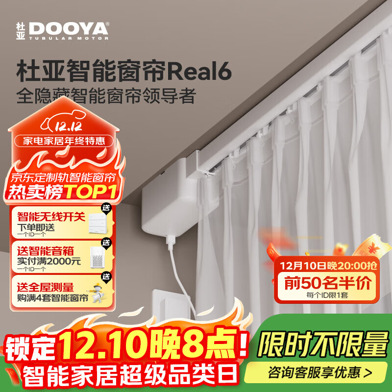 ���ǣ�DOOYA��Real6����2.0�����ܵ綯�����Ҿ��Զ���������������Ʋ����� 5����춨�����������װ