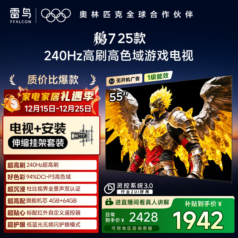 ���� ���� 55Ӣ�� ��7 55S385C Pro-J 1590.4Ԫ