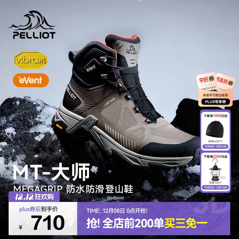 伯希和（Pelliot）[MT-大师]户外登山鞋男eVent防水Vibram防滑徒步115119031栗棕44