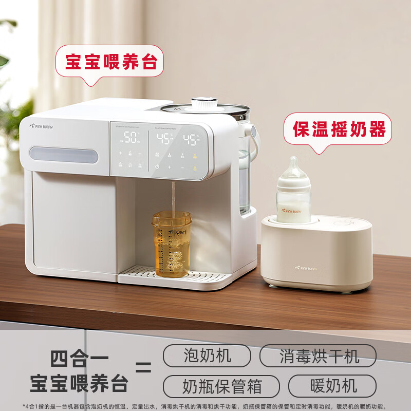 班尼兔紫外线奶瓶消毒婴儿温奶器烘干二三四合一恒温壶泡奶一体机喂养台 喂养台+保温摇奶器 9L 紫外线消毒