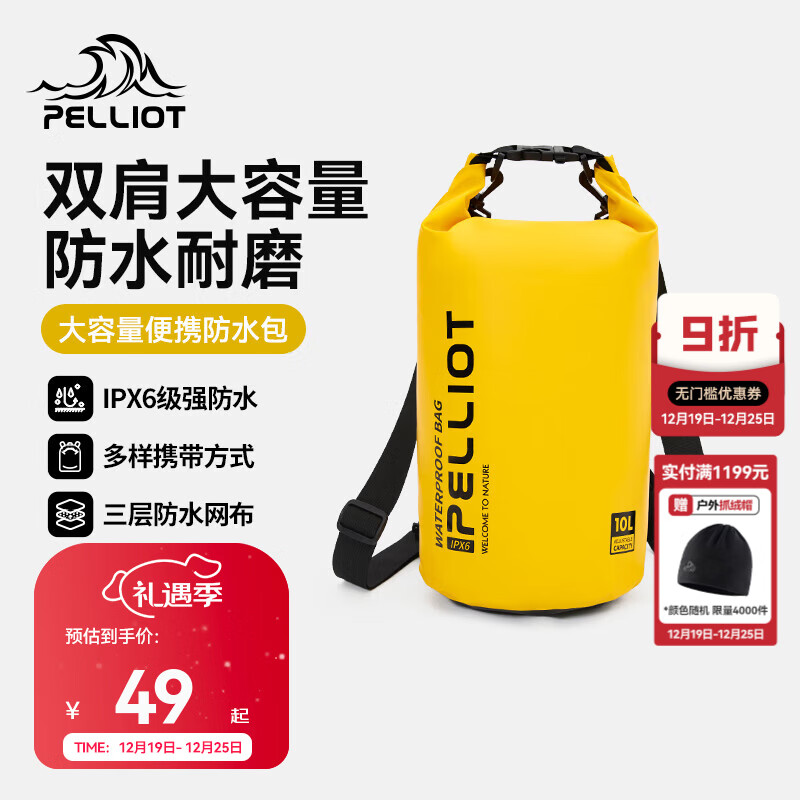 伯希和（Pelliot）【沧澜】户外防水包游泳潜水袋溯溪登山徒步浮潜双肩背包 【双肩背负】10L明黄色 10L