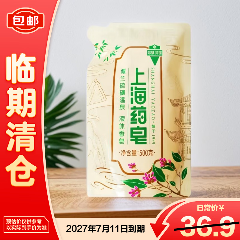 �Ϻ�ҩ���������Һ��������װ500g��������֡� 12Ԫ