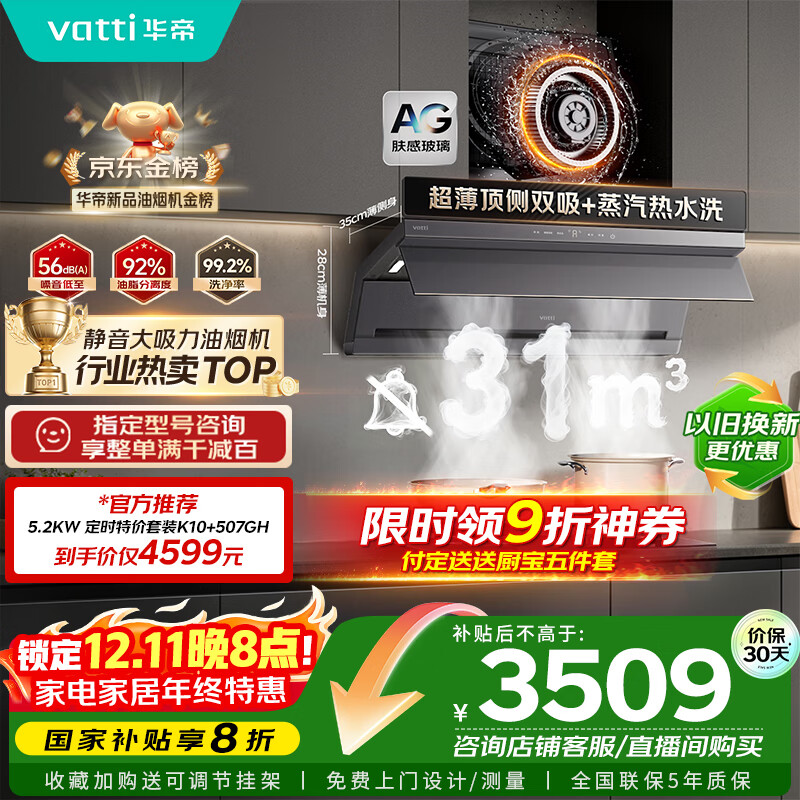 ۡСK10Ҳ̻ؼװ459931˫ˮϴԾɻ 3508.56Ԫ