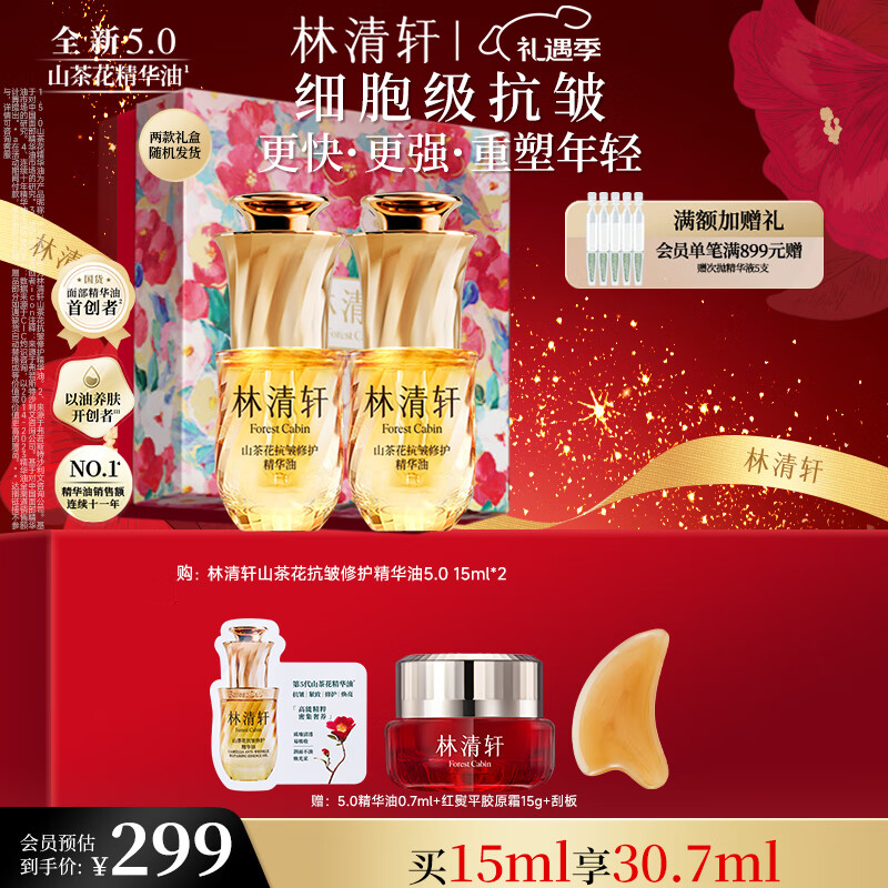 ������ɽ�軨������5.0 �����޻�����С��ƿ��������15ml ʥ������ 233.74Ԫ