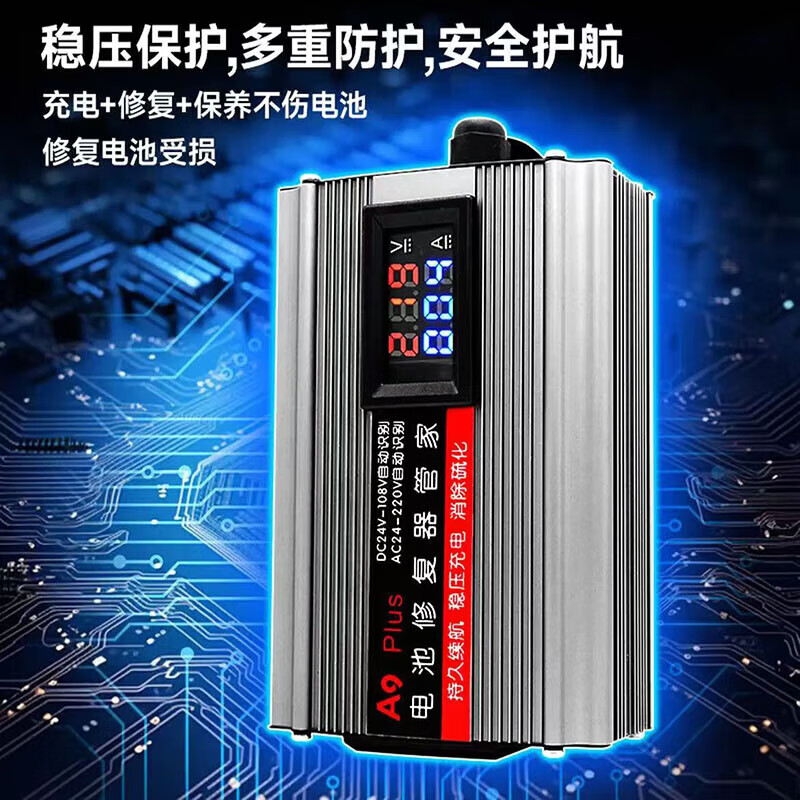 电动车电瓶修复器正品保护通用智能脉冲稳压器自动一键激活电瓶 2026款电瓶修复器【顶配款】