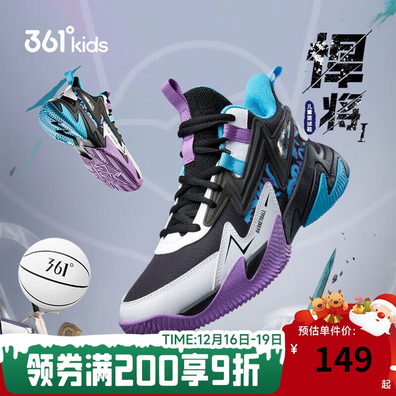 361°悍将 儿童篮球鞋25四季青少年实战训练硬底耐磨篮球鞋 黑36