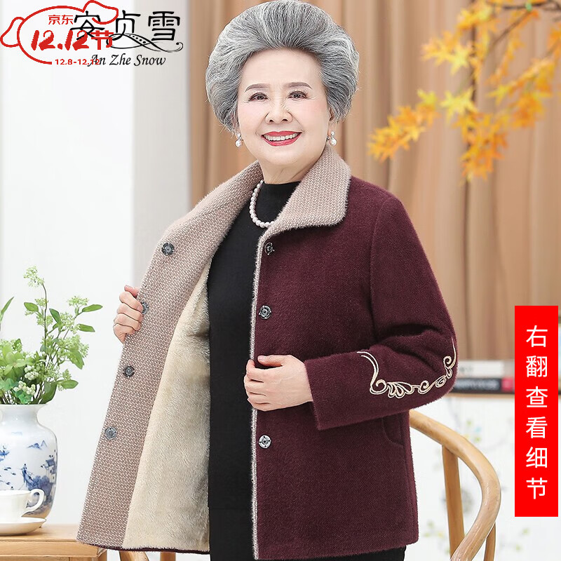 安贞雪中老年人女装奶奶装冬装加绒保暖外套妈妈装时尚老人大衣女KQ-A19 加绒 紫色上衣 4XL建议140-155斤