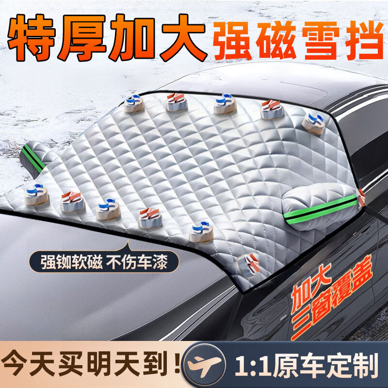 ѩֲѩǰֳSUVѩļͨ 66.26Ԫ()